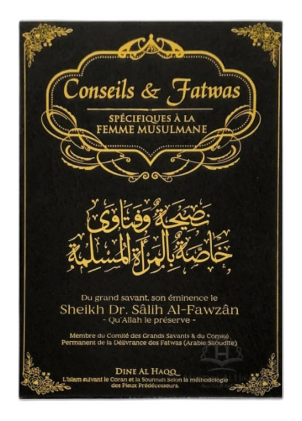 Conseils et fatwas pour la femme musulmane – Sheikh Al-Fawzân