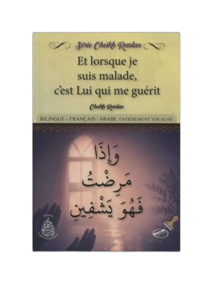 Et lorsque je suis malade, c’est lui qui me guérit