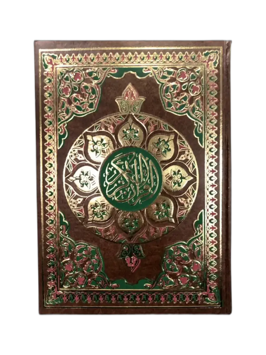 Grand Coran en Arabe – Lecture Hafs