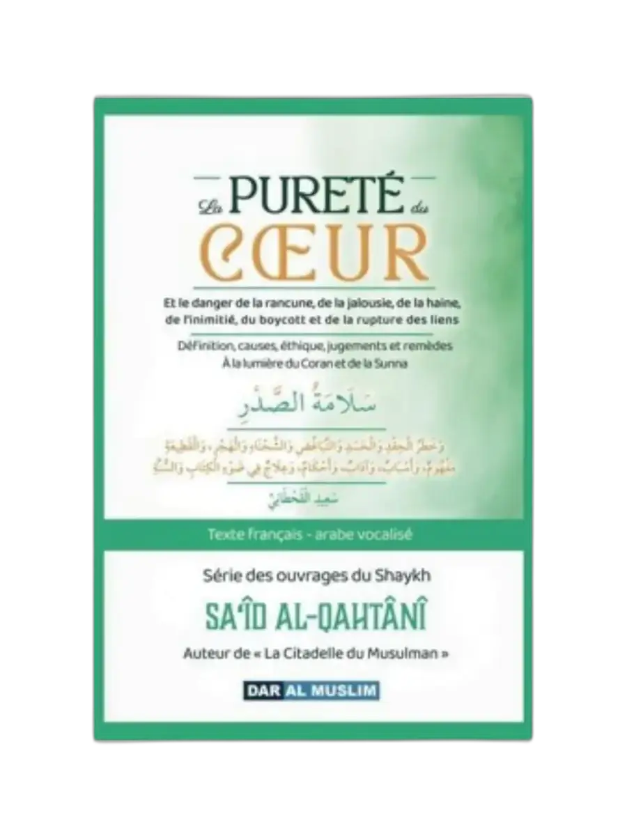 La pureté du cœur