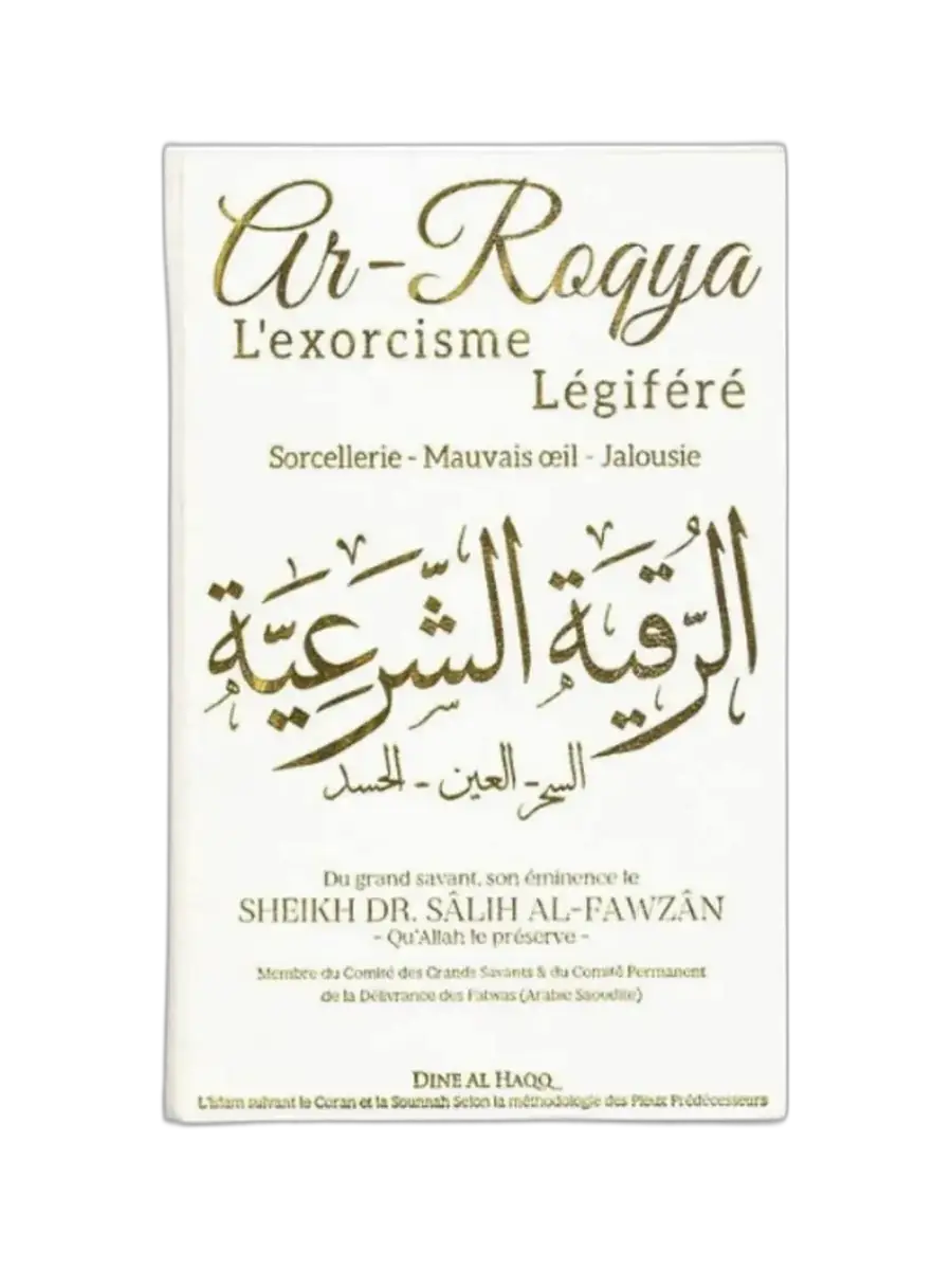 La Roqya légiférée – Sheikh Dr. Sâlih Al-Fawzân