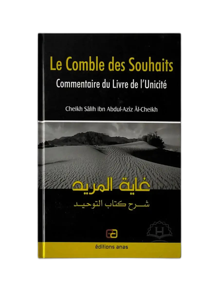 Le Comble des Souhaits – Commentaire du Livre de l’Unicité | Sâlih Âl-Cheikh