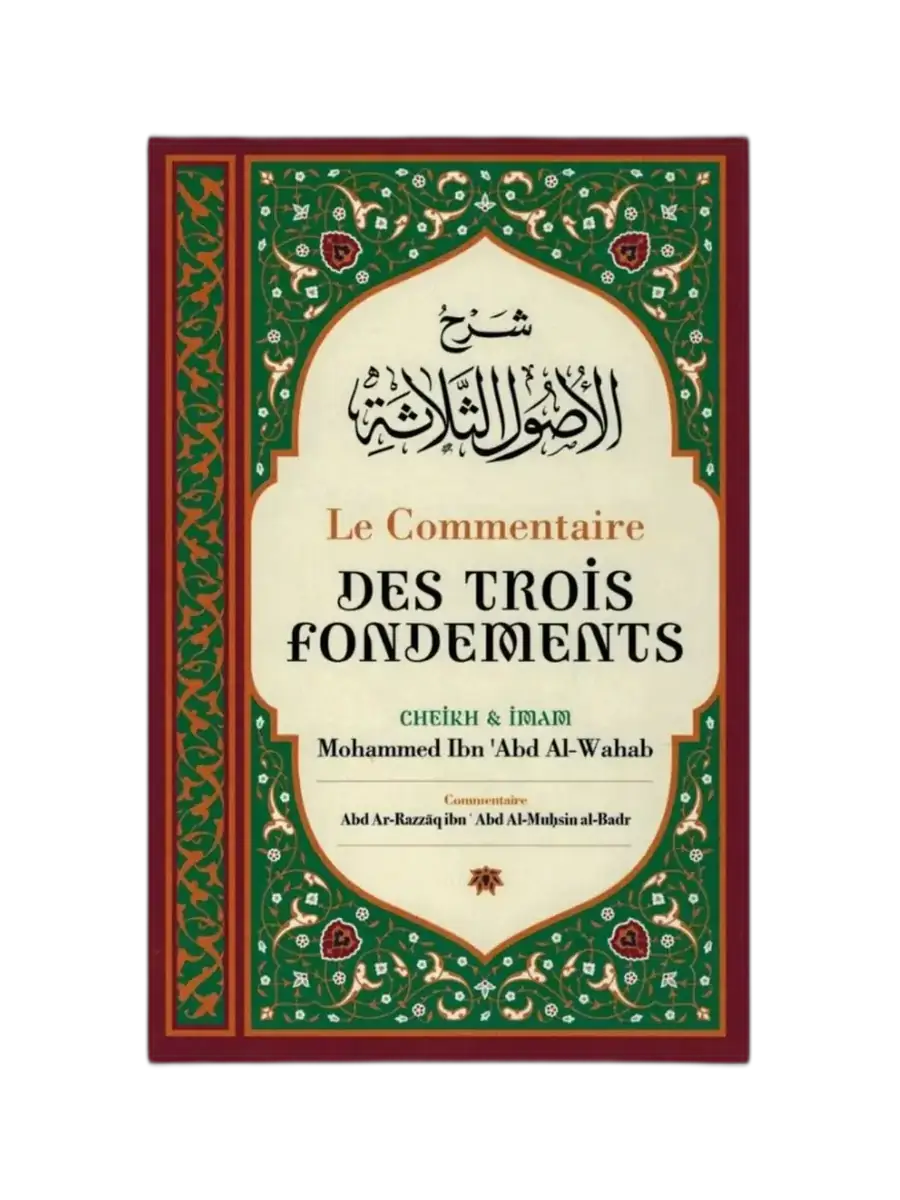Le Commentaire des Trois Fondements – Ibn ʿAbd Al-Wahhāb