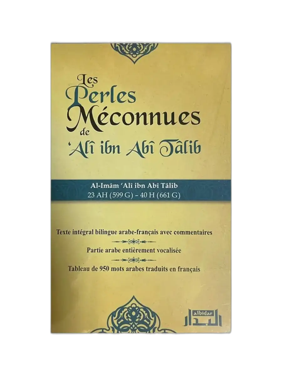 Les Perles méconnues de ’Alî Ibn Abî Tâlib, bilingue