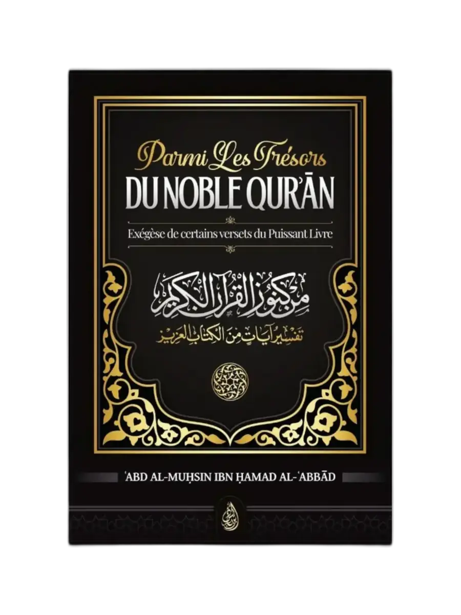 Parmi les trésors du noble Coran – Exégèse concise de versets choisis du Saint Coran par Al-‘Abbâd