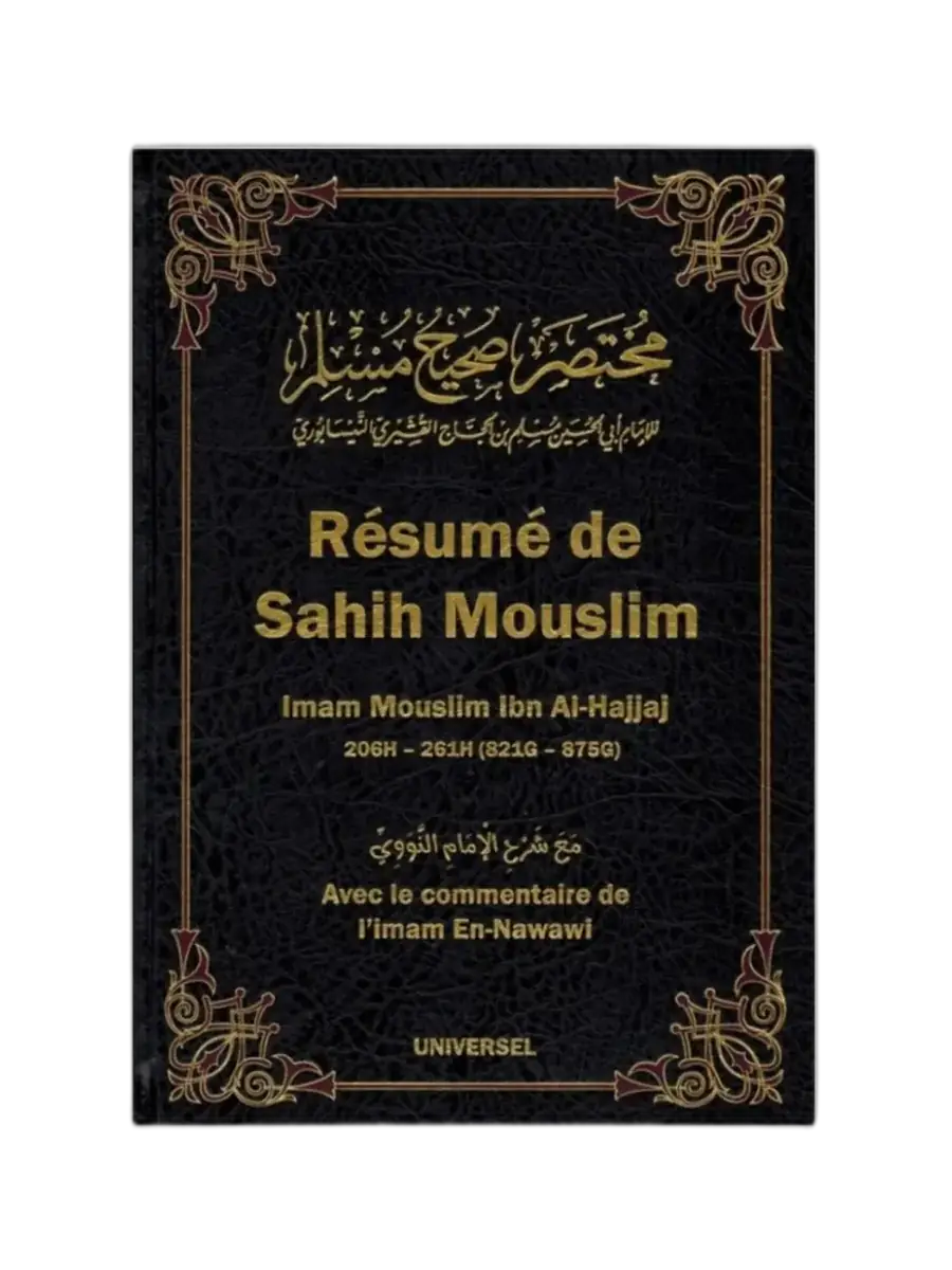 Sahîh Muslim avec commentaire de l’Imam En-Nawawî